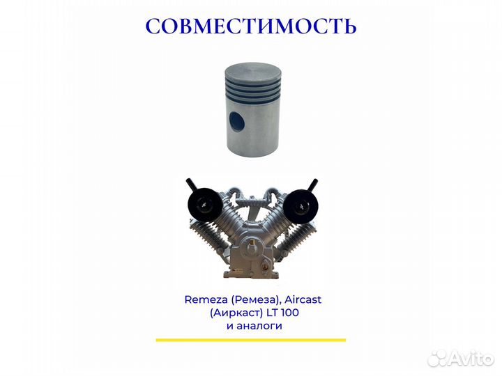 Поршень высокого давления для компрессора LT100