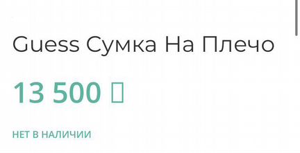 Сумка на плечо guess