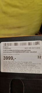 Ботинки зимние