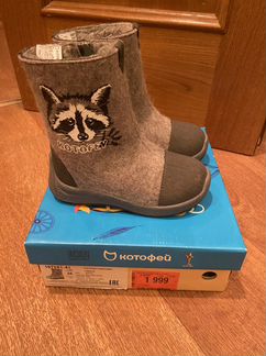 Валенки Котофей 26 размер