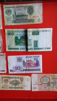 Советские деньги