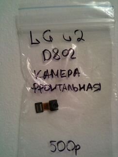 LG G2 D802 камера фронтальная