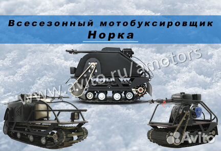 Новый мотобуксировщик Норка с гарантией