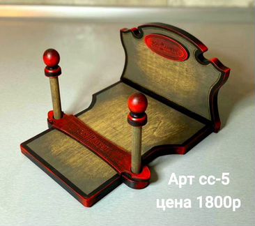 Подставка для салфеток и специй