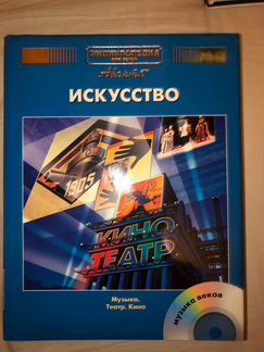 Энциклопедии «Аванта» в ассортименте