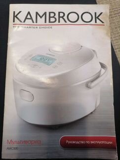 Мультиварка Kambrook AMC500