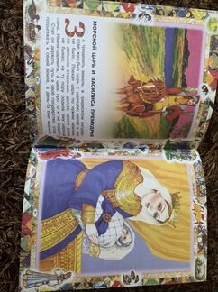 Русские народные сказки