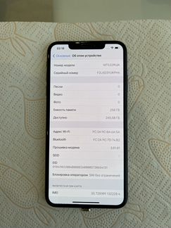 iPhone XS Max 256 gb серый космос