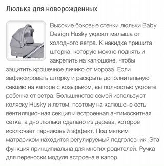 Коляска 2 в 1 Babydesign Husky 2019