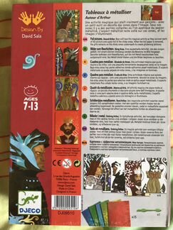 Набор для творчества