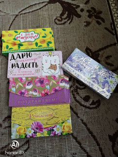 Открытки, конверты, подарочные пакеты на любой пра