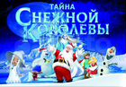 Детское шоу в дк Гагарина 21 марта объявление продам