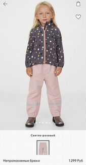 Непромокаемые брюки штаны Новые H&M нм