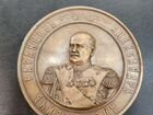 Медаль в честь генерал-адъютанта А. А. Баранцова