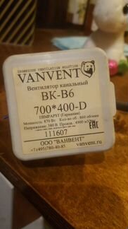 Вентилятор Ванвент канальный