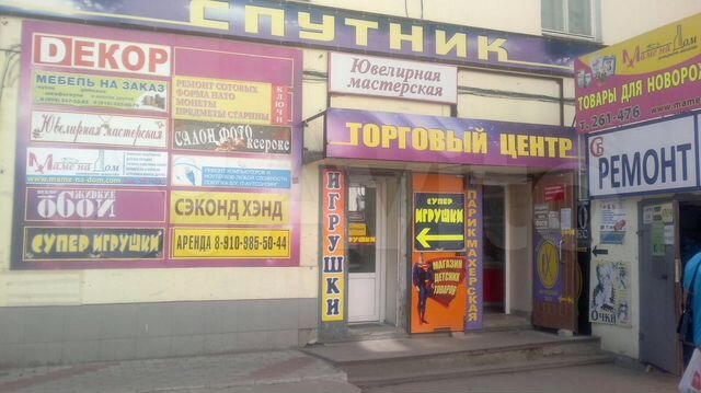 Магазин Спутник Гаврилов Посад Каталог Товаров