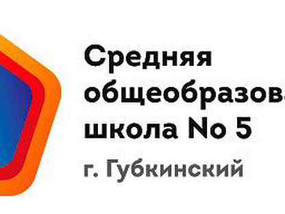 Вакансии губкинский. Работа Губкинский вакансии. Работа ру Губкинский. Ищу работу в Губкинском ЯНАО.