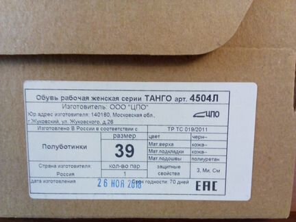 Полуботинки женские новые 39