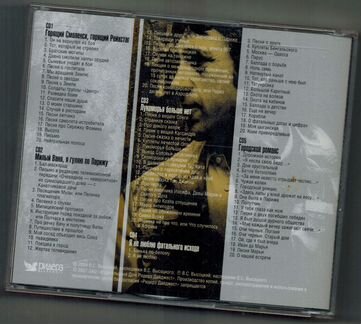 5 CD BOX Высоцкий 100 Лучших Песен Riders Digest