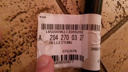 Мерседес 212.204 трубки, шланги