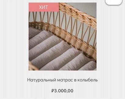Детская колыбель