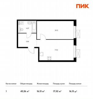 1-к квартира, 43.3 м², 7/33 эт.