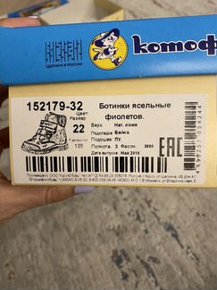 Сапоги для девочки новые