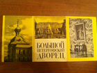 Набор открыток Большой Петергофский дворец