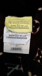 Шуба мужская из стриженой норки