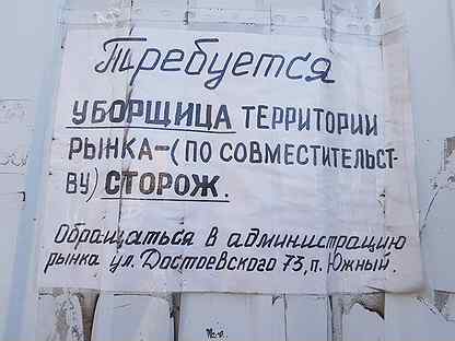 требуется уборщица. уборщица рисунок. уборщица на неполный рабочий день. веселый дворник. сторож уборщица работа.