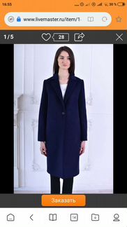 Пальто кашемир