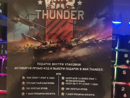 Компьютерная игра War Thunder