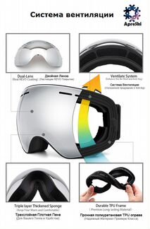 Горнолыжные очки / маска для сноуборда Spheric Pla