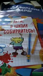 Плакат