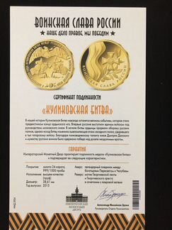 Позолоченная монета