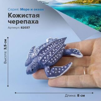 Фигурки животных, черепах- Кожистая, Слоновая