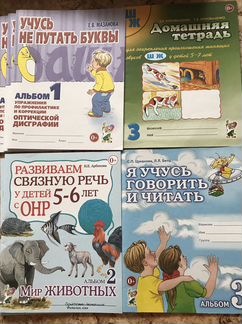 Учебные пособия для развития детей