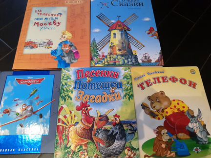 Детские книги