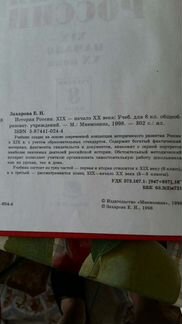 Учебник по истории