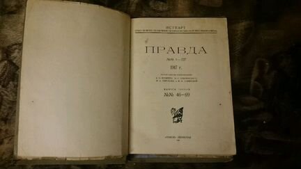 Подшивка газеты 