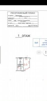 Помещение свободного назначения, 29 м²