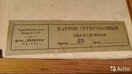 Шкатулка времен СССР, Картина 50-60 годов