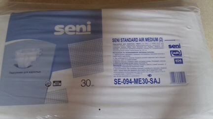 Памперсы подгузники для взрослых