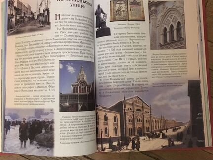 Прогулки по Москве. Махотин С