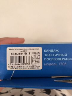 Корсет поясный