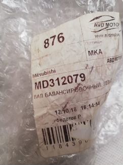 Вал балансировочный Mitsubishi L200 4D56 MD312079