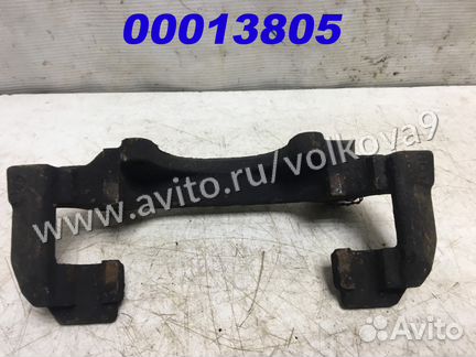 Скоба суппорта переднего VW Passat B6 Touran Golf