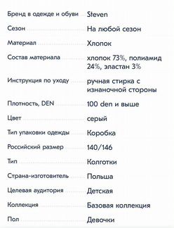 Колготки