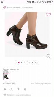 Ботильоны женские Nero Giardini новые 36р-р