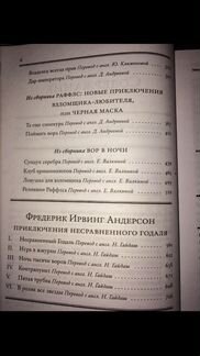 Книга Джентльмены-мошенники